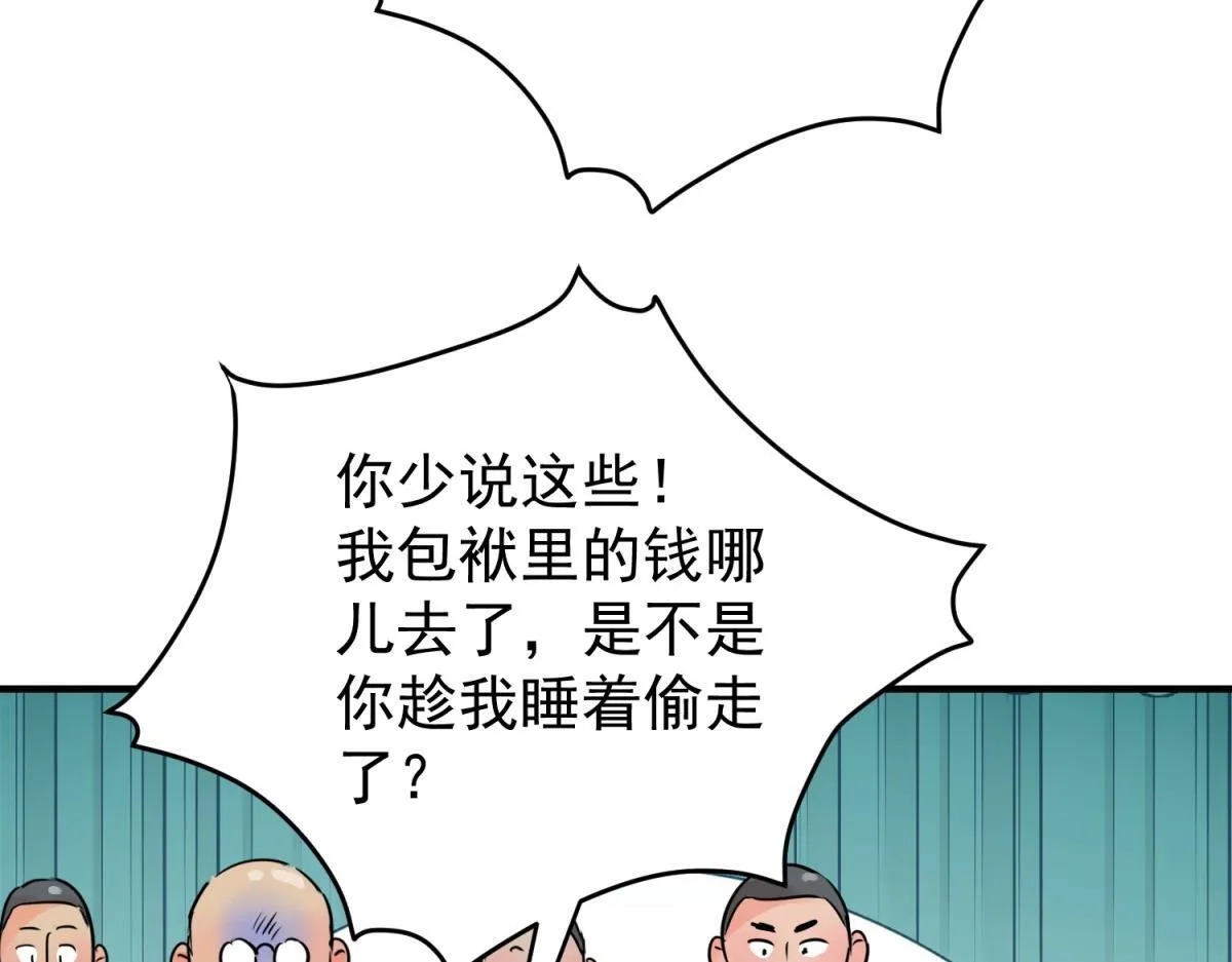 第241话 筹款赈灾（九）35