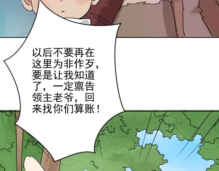 第36话 山贼鬼头（五）60