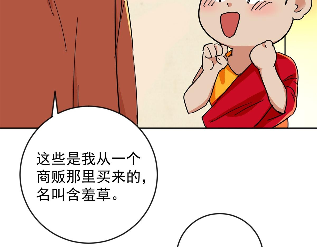 第146话 赌王之子（二十二）29