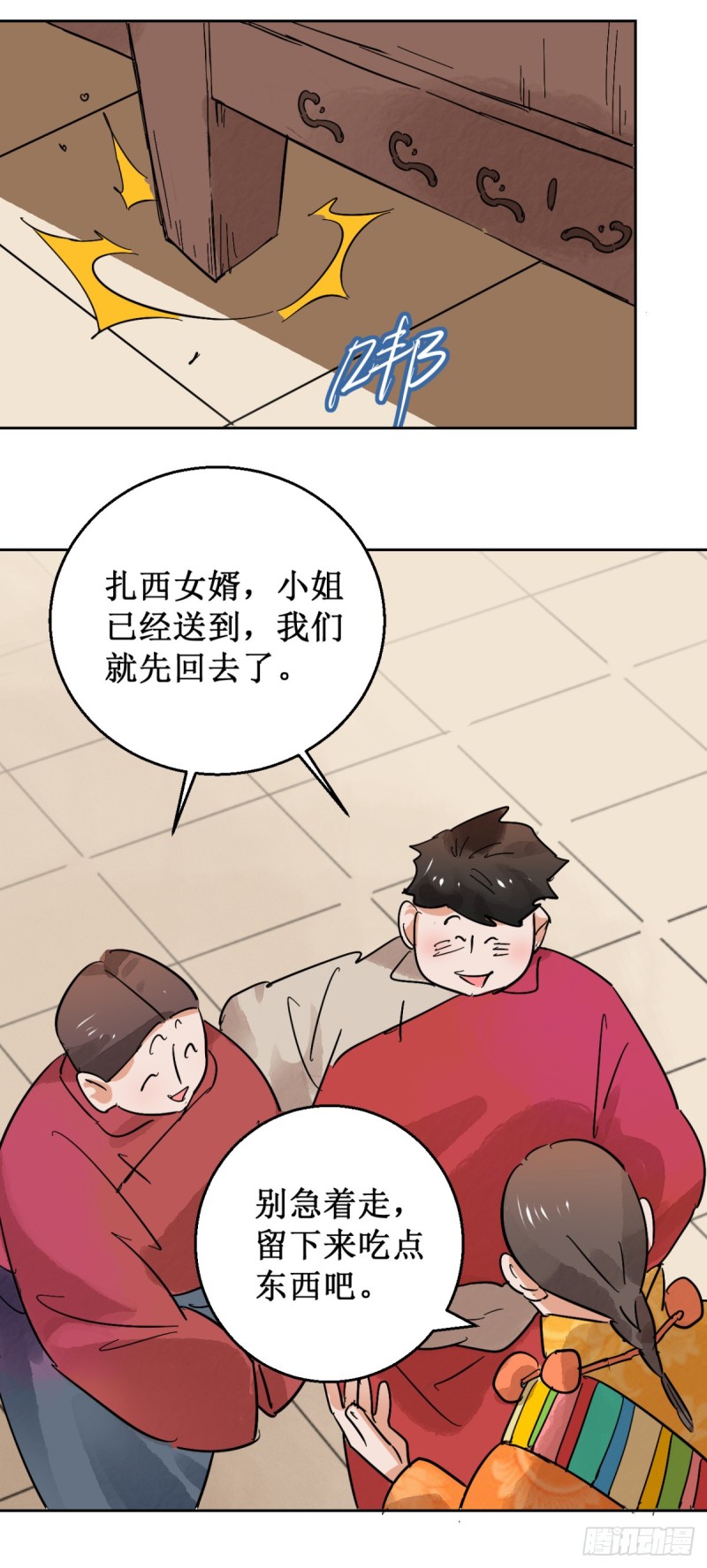 第57话 地狱新娘（三）14