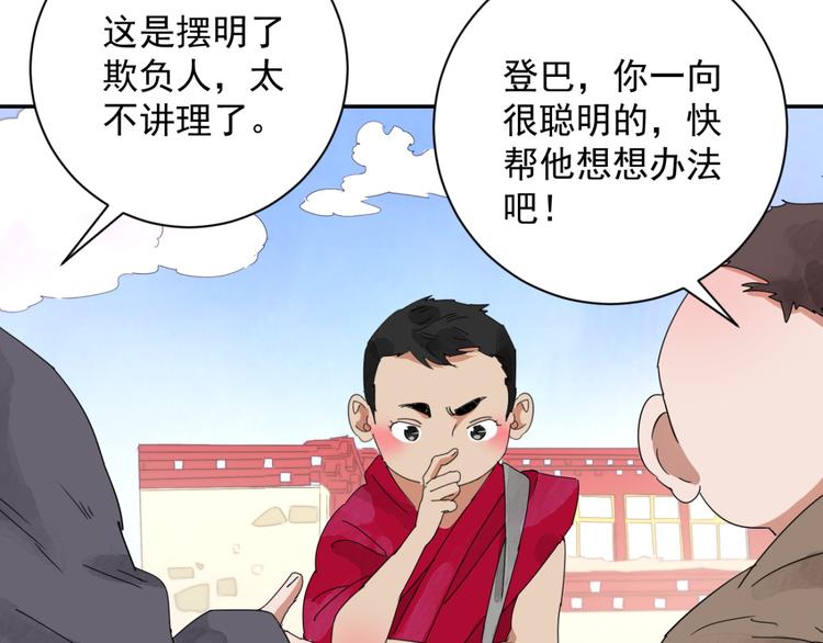 第2话 斗鸡（二）7