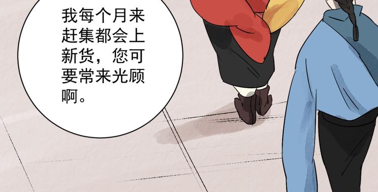 第28话 历练（五）11