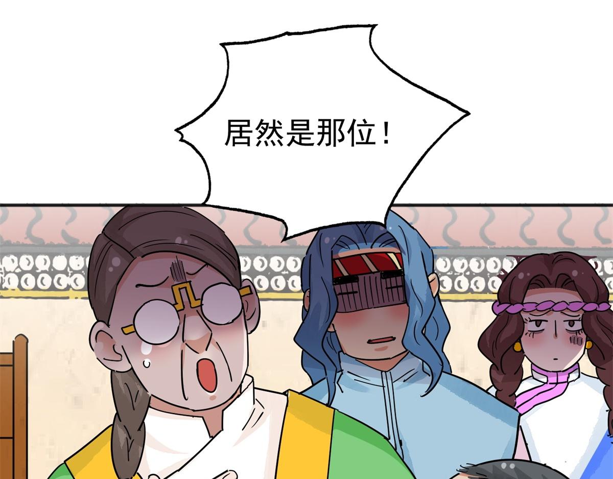 第158话 最强二代（三）62