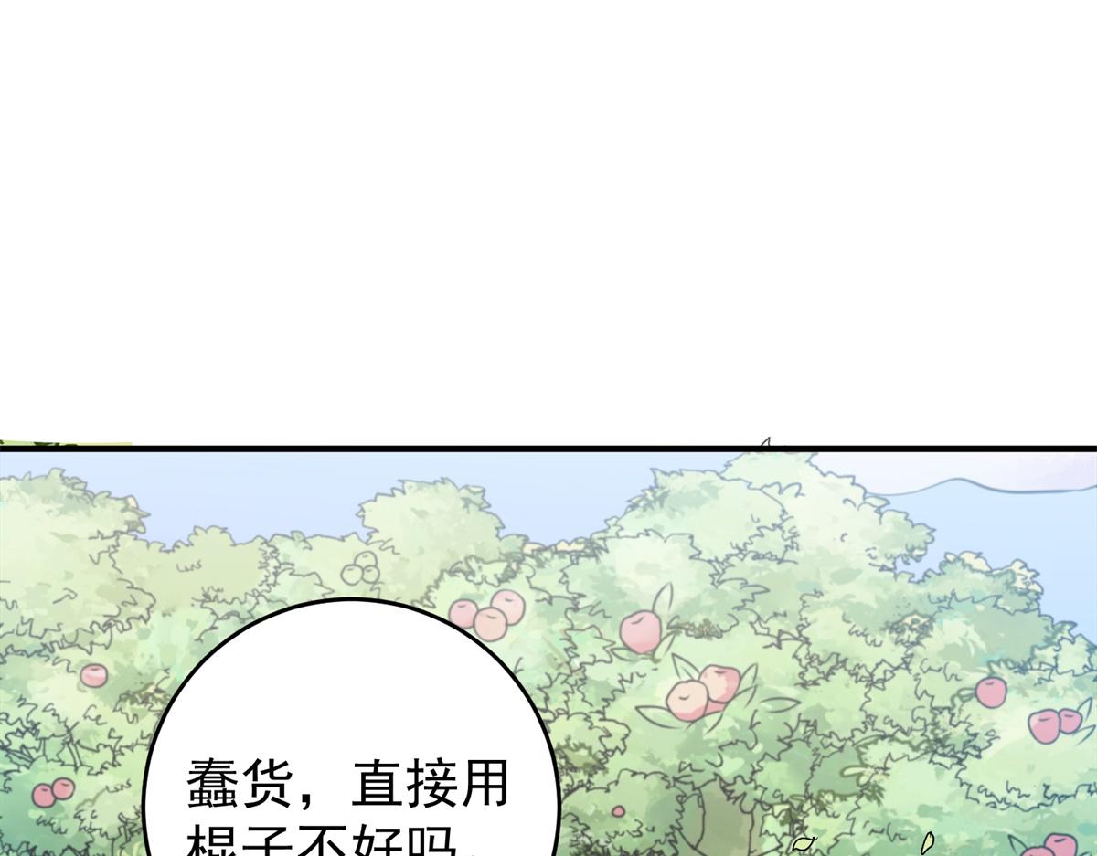 第159话 最强二代（四）32