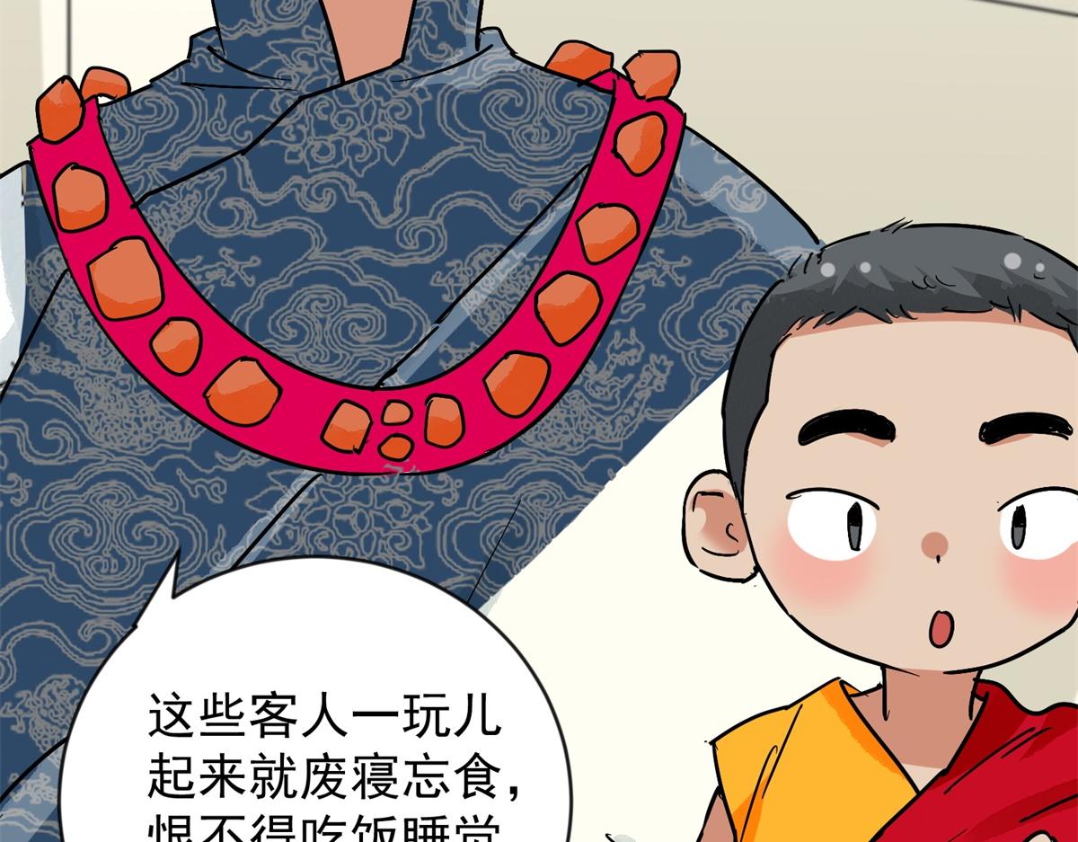 第156话 最强二代（一）48