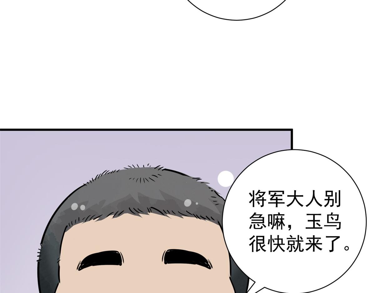 第170话 山南匪患（二）48