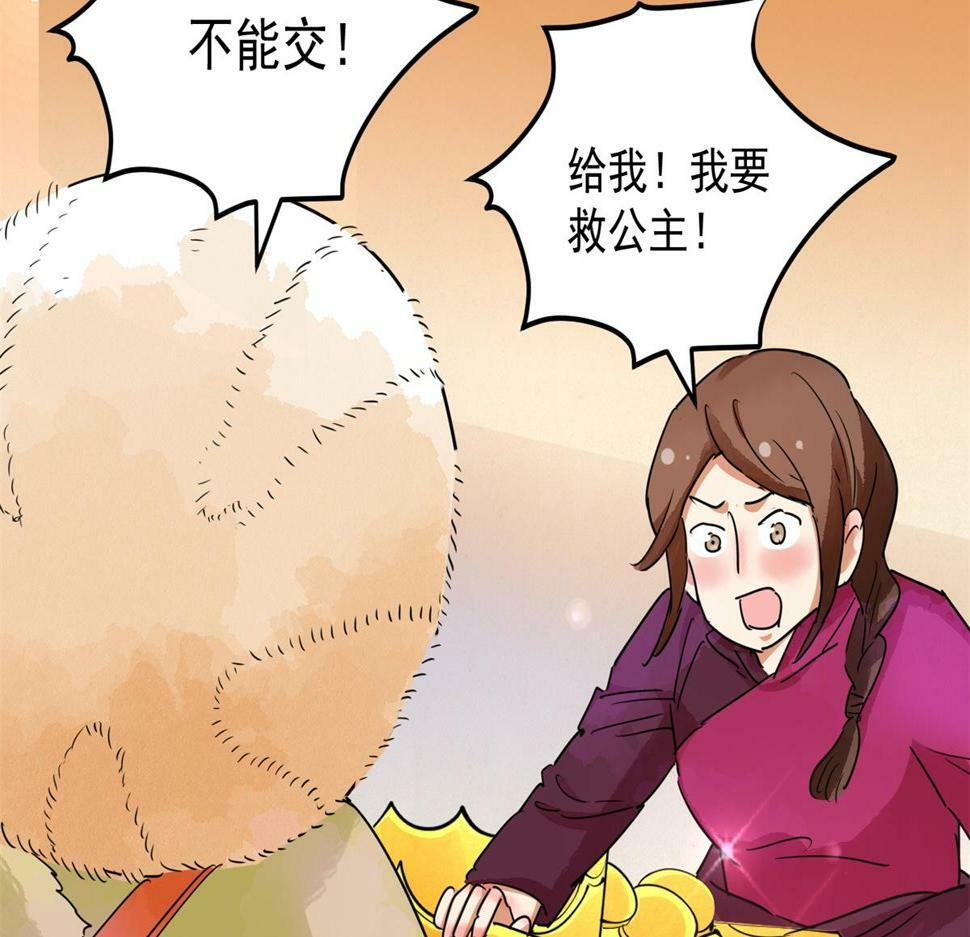 第192话 土匪母女（二）24