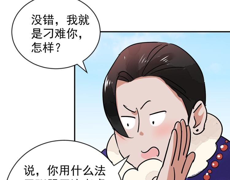 第48话 恶少的刁难（四）30