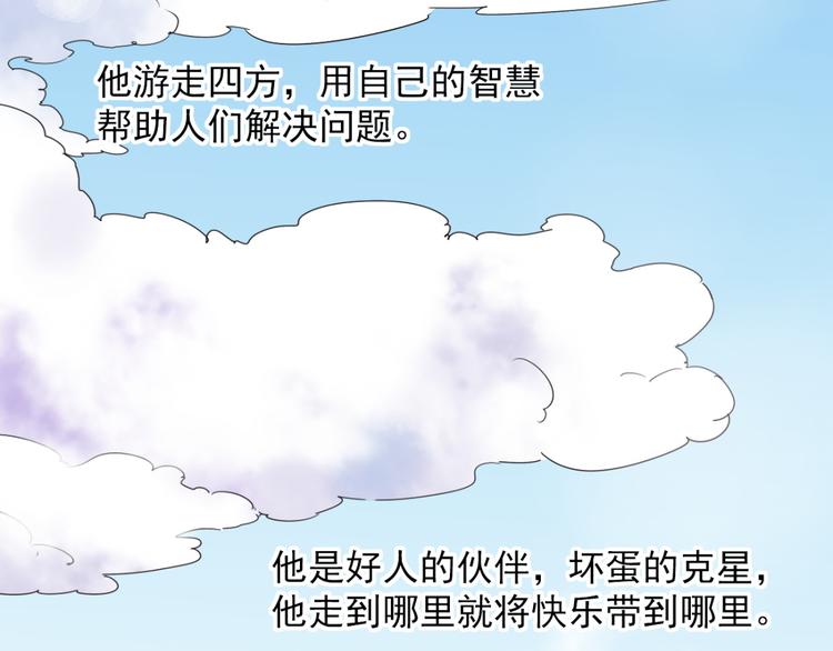第1话 斗鸡（一）7