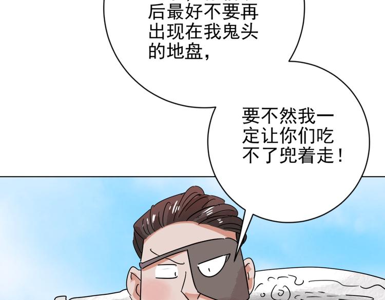 第36话 山贼鬼头（五）55
