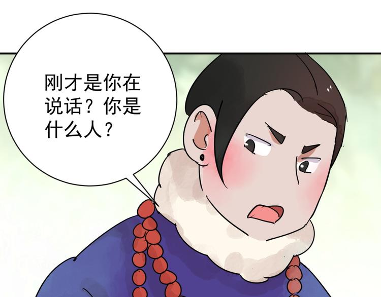 第41话 虎口取戒（二）53