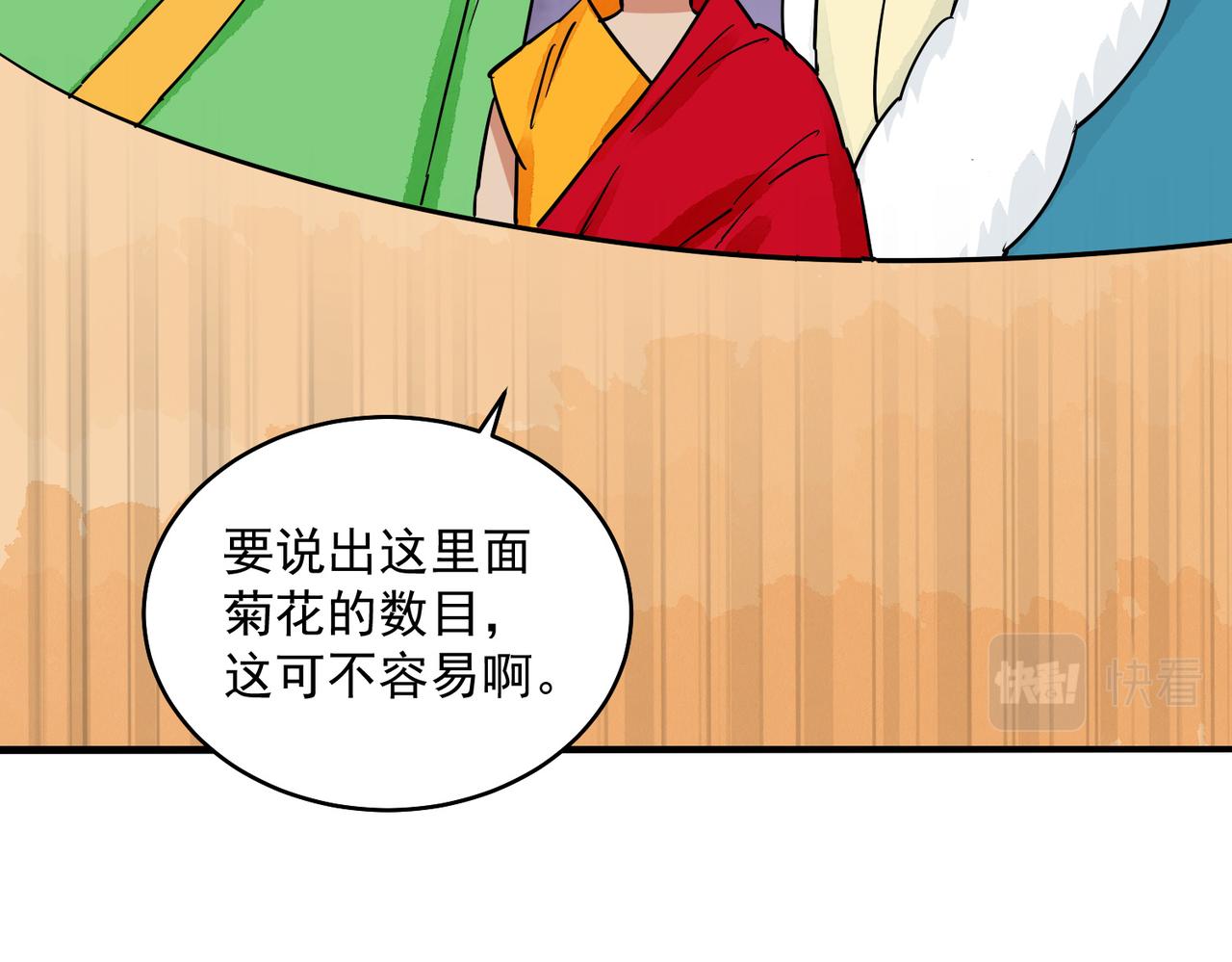 第137话 赌王之子（十三）55