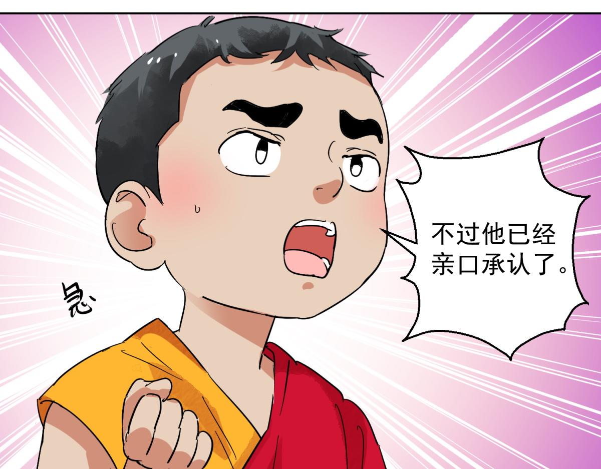 第122话 骑射大赛（十六）31