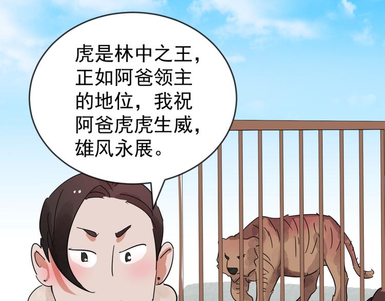 第44话 虎口取戒（五）53
