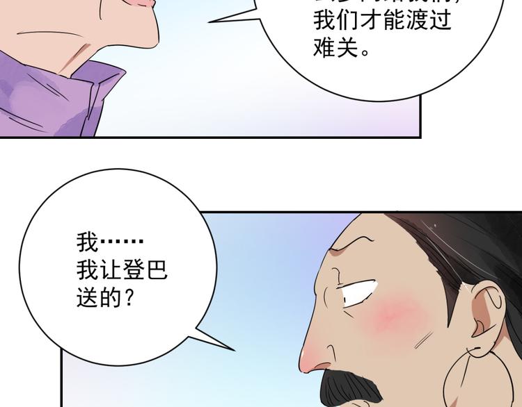 第11话 智戏宗本（八）38