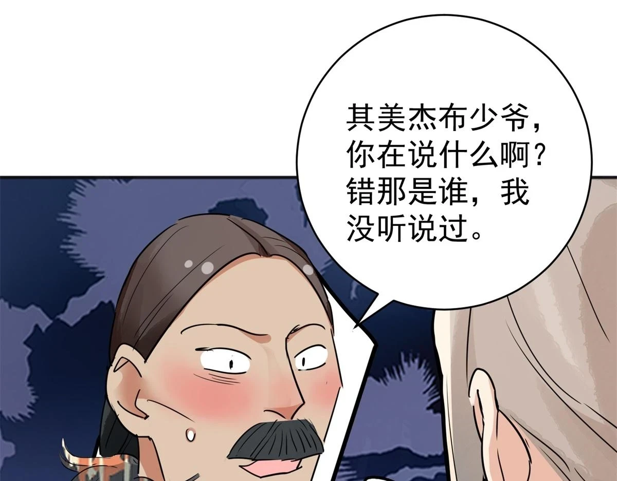 第187话 山南匪患（十九）29