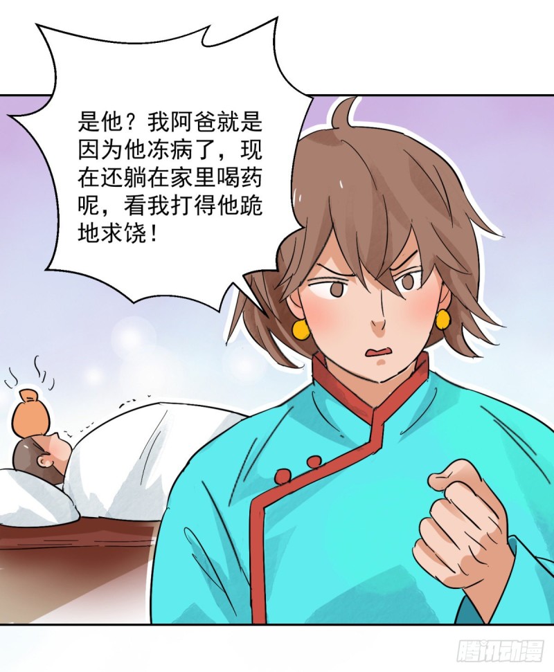 第89话 登巴老师（二）4