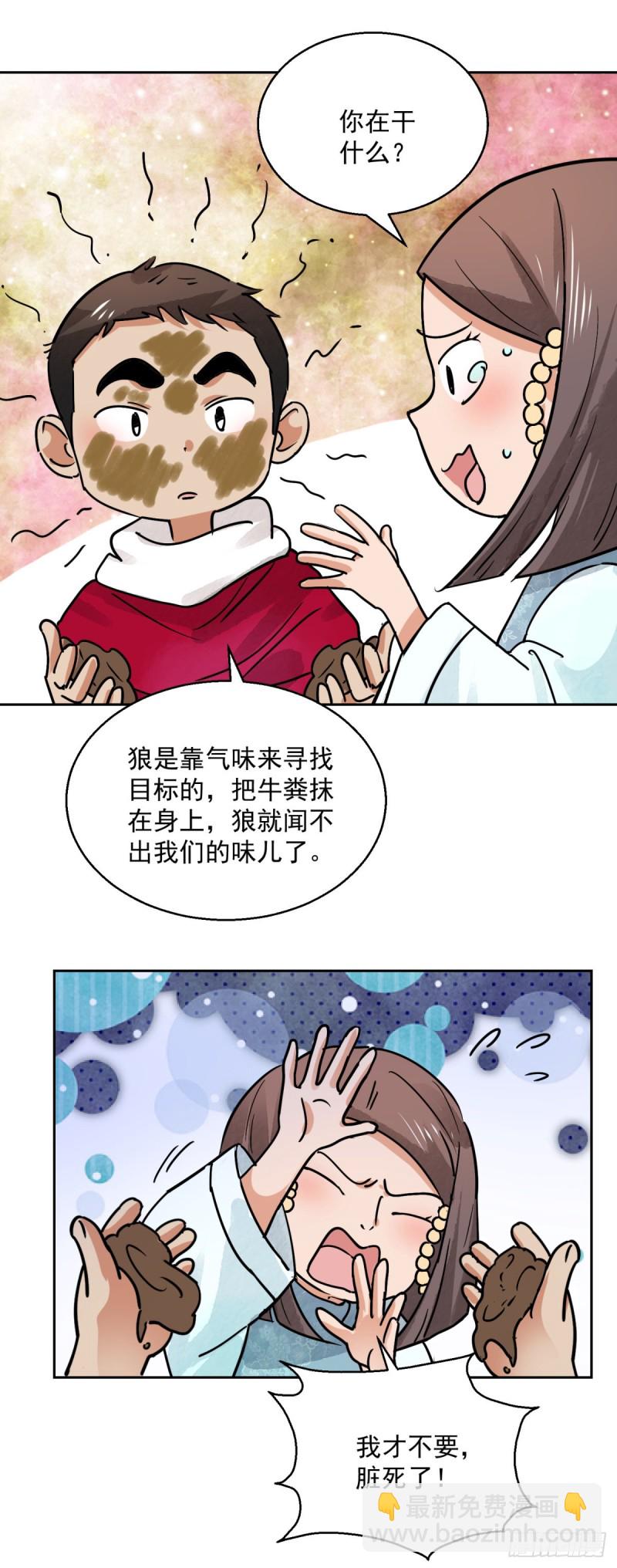 第75话 德吉公主（十）6