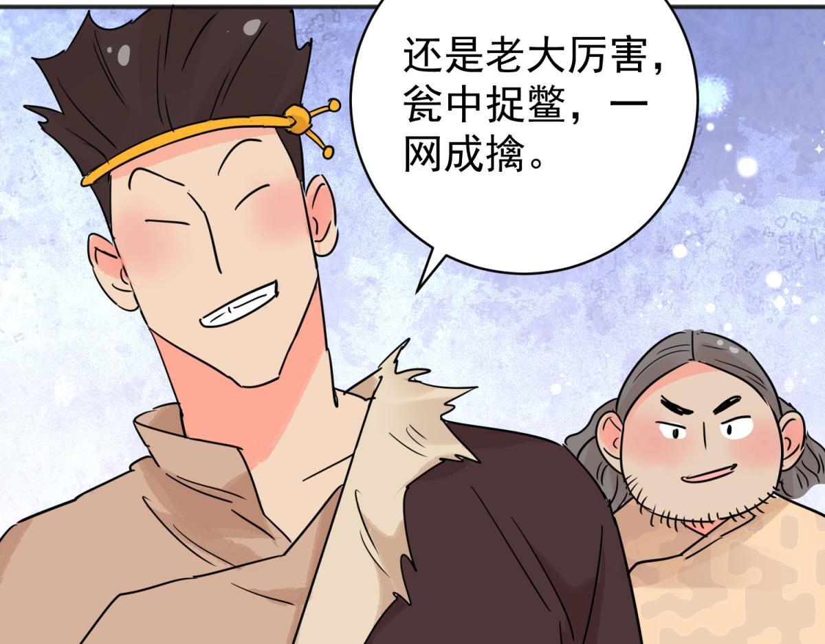 第203话 土匪母女（十三）38