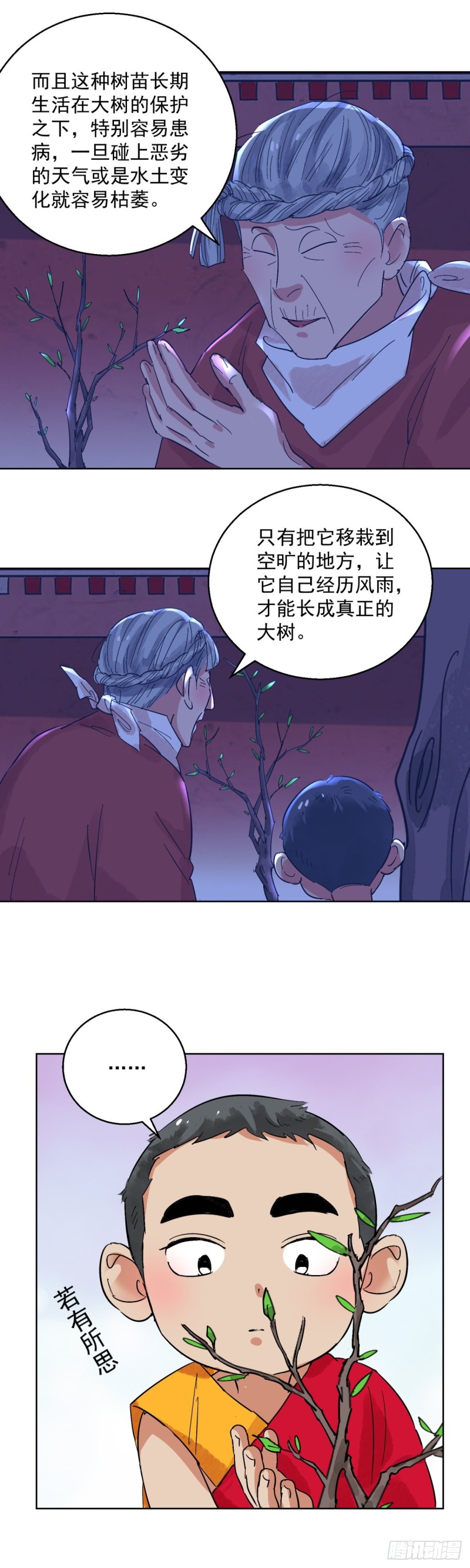 第119话 骑射大赛（十三）16