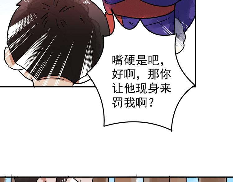 第48话 恶少的刁难（四）34