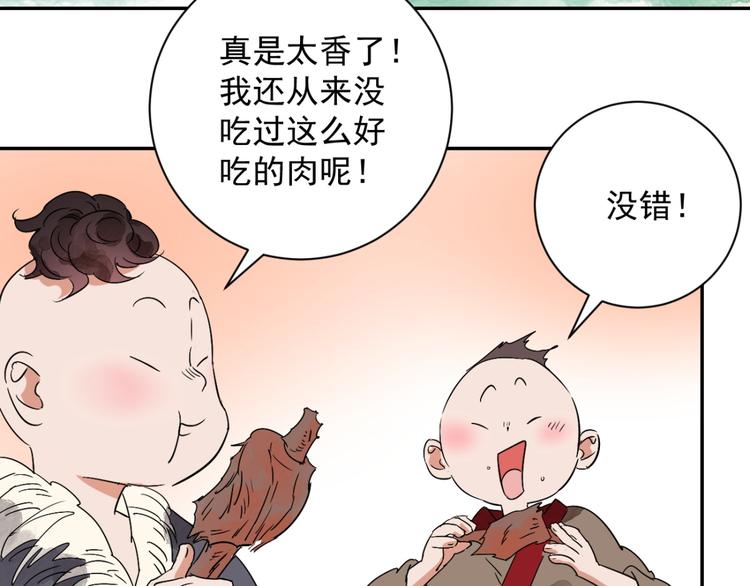 第7话 智戏宗本（四）39