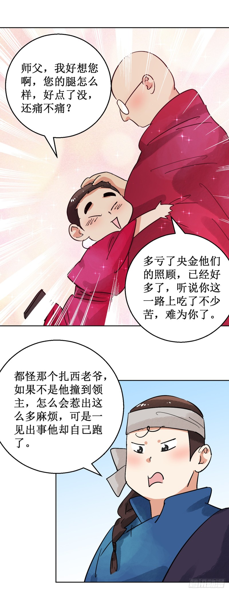 第55话 地狱新娘（一）7