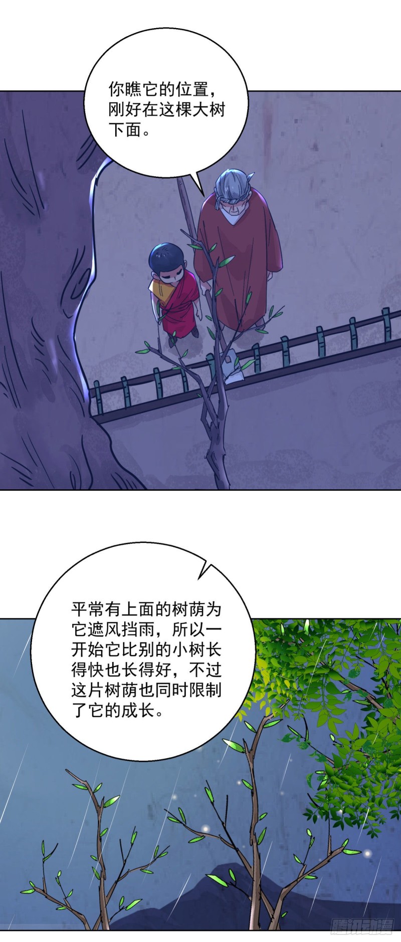 第119话 骑射大赛（十三）14