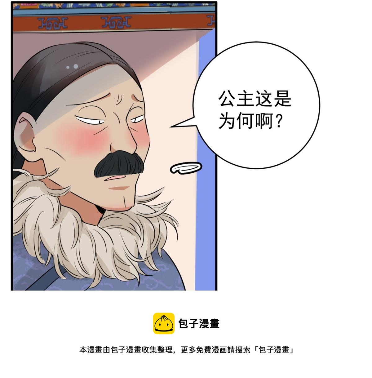 第178话 山南匪患（十）49