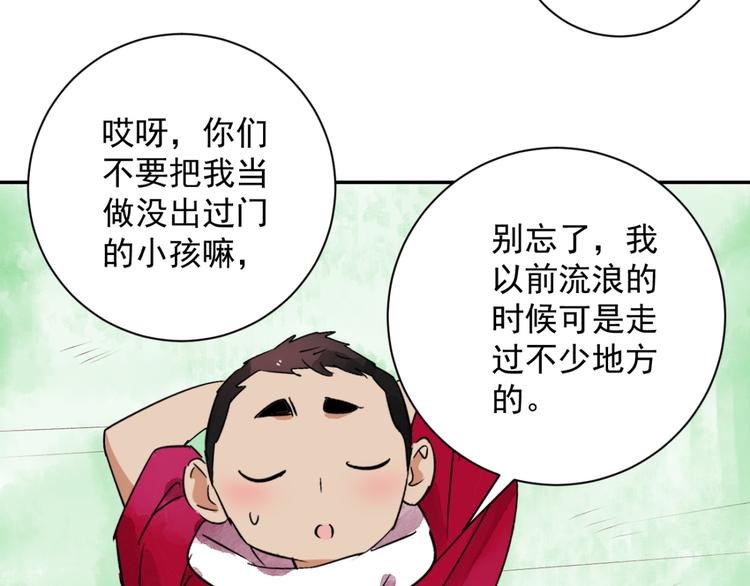 第25话 历练（二）50