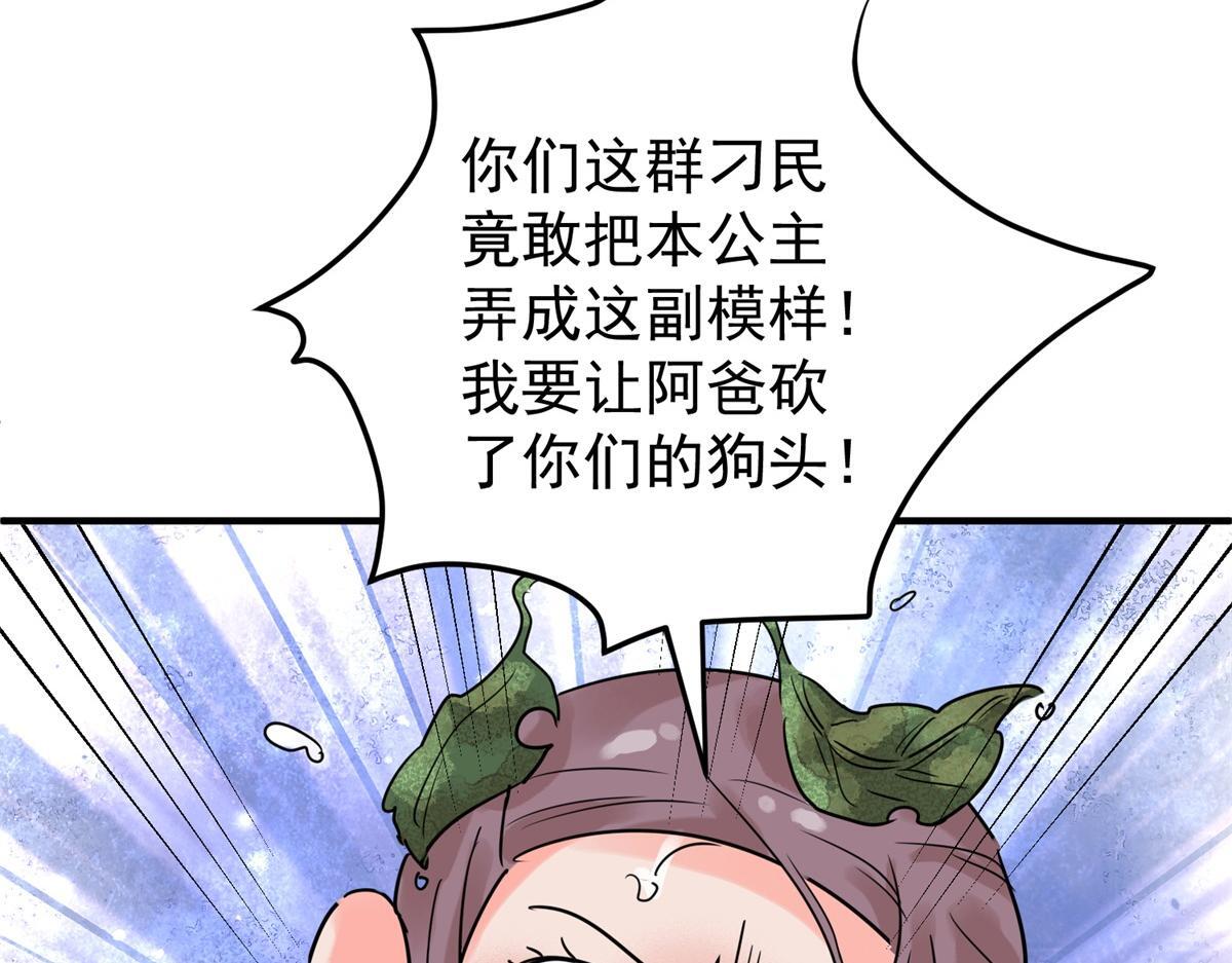 第216话 铲除恶虎（三）54