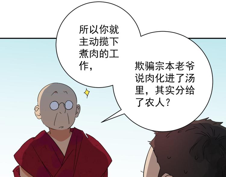第9话 智戏宗本（六）21
