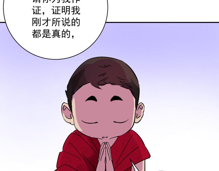 第6话 智戏宗本（三）36