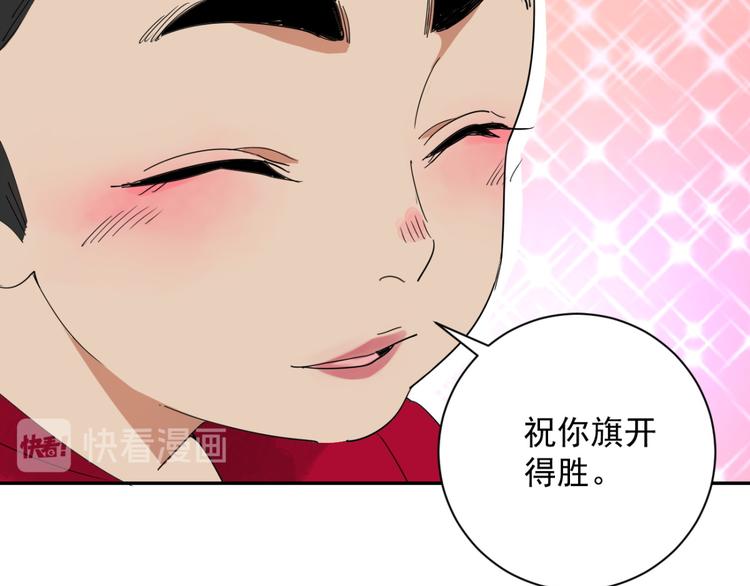 第2话 斗鸡（二）24