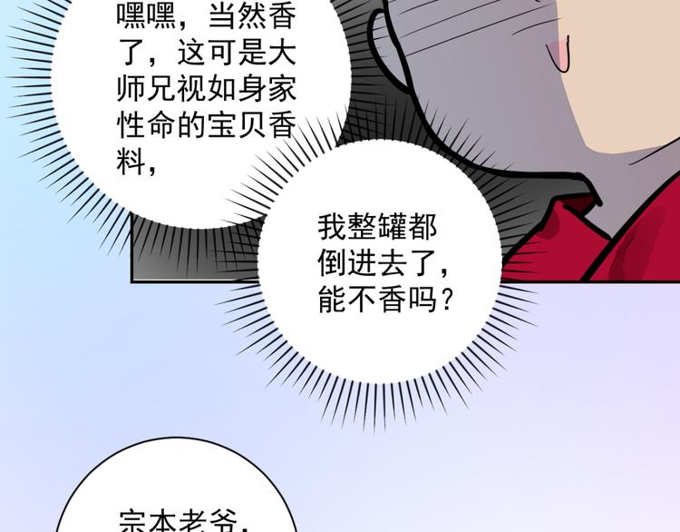 第10话 智戏宗本（七）19