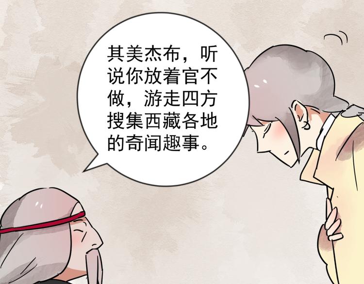 第45话 恶少的刁难（一）13