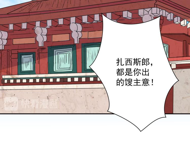 第17话 怀孕的公羊（五）47