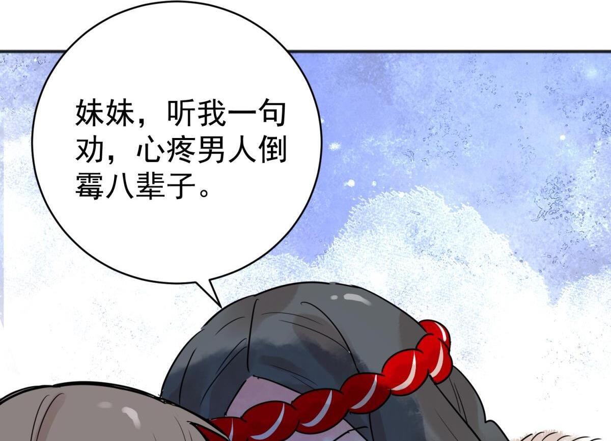 第211话 土匪母女（二十一）25