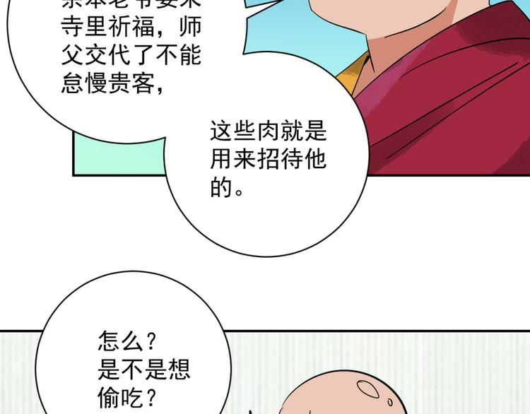 第4话 智戏宗本（一）34