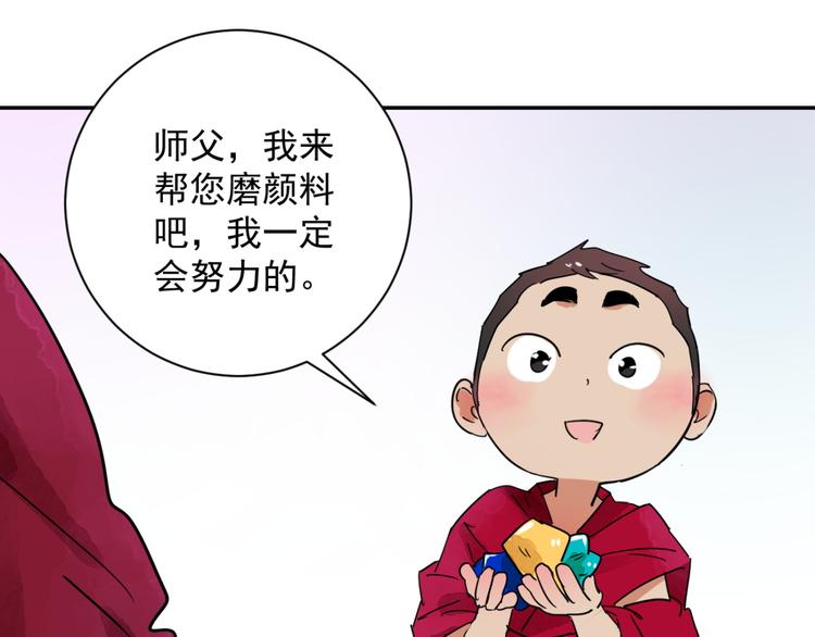 第24话 历练（一）42
