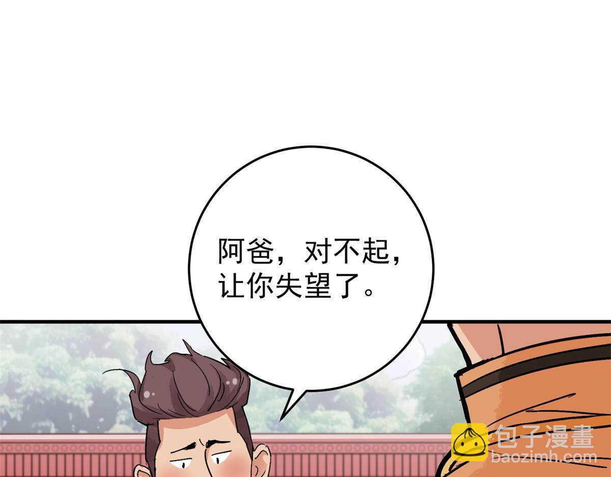 第153话 赌王之子（二十九）3