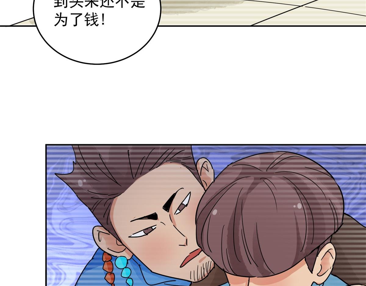 第135话 赌王之子（十一）5