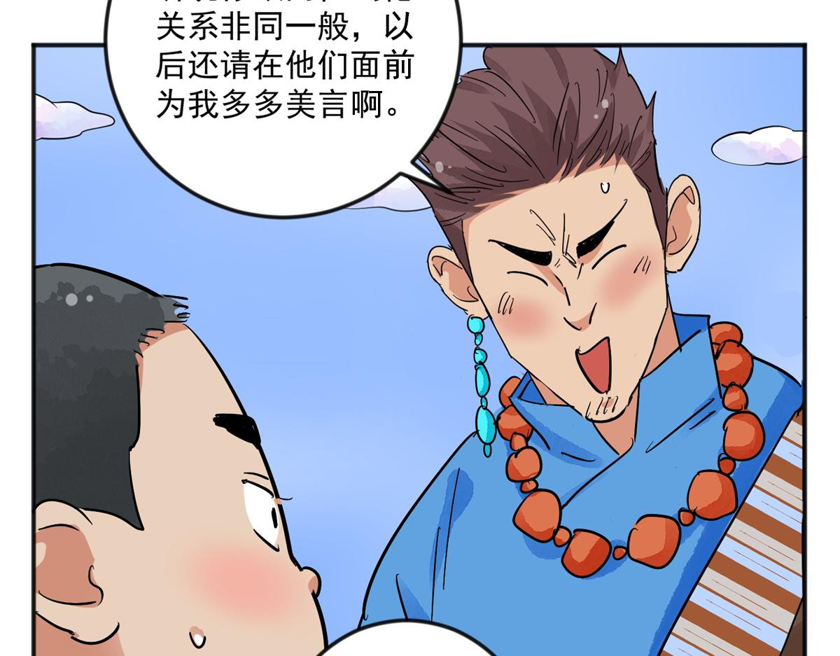 第144话 赌王之子（二十）33