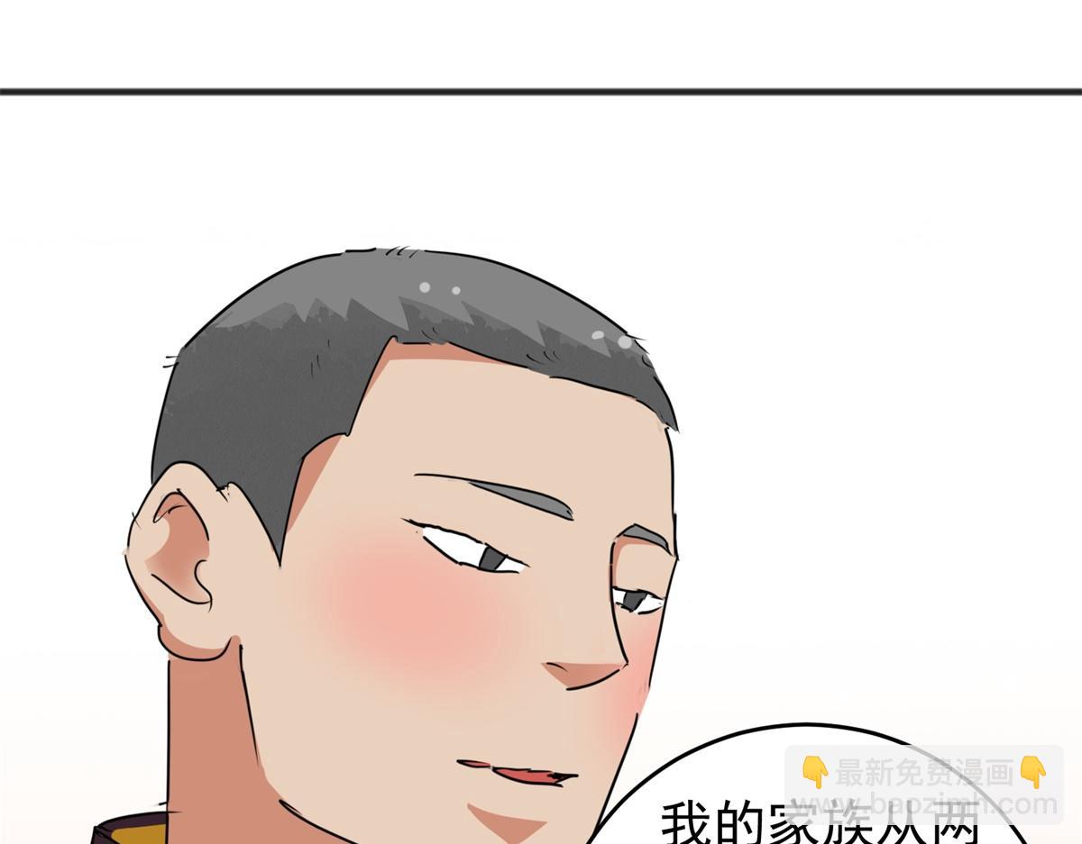 第165话 最强二代（十）21