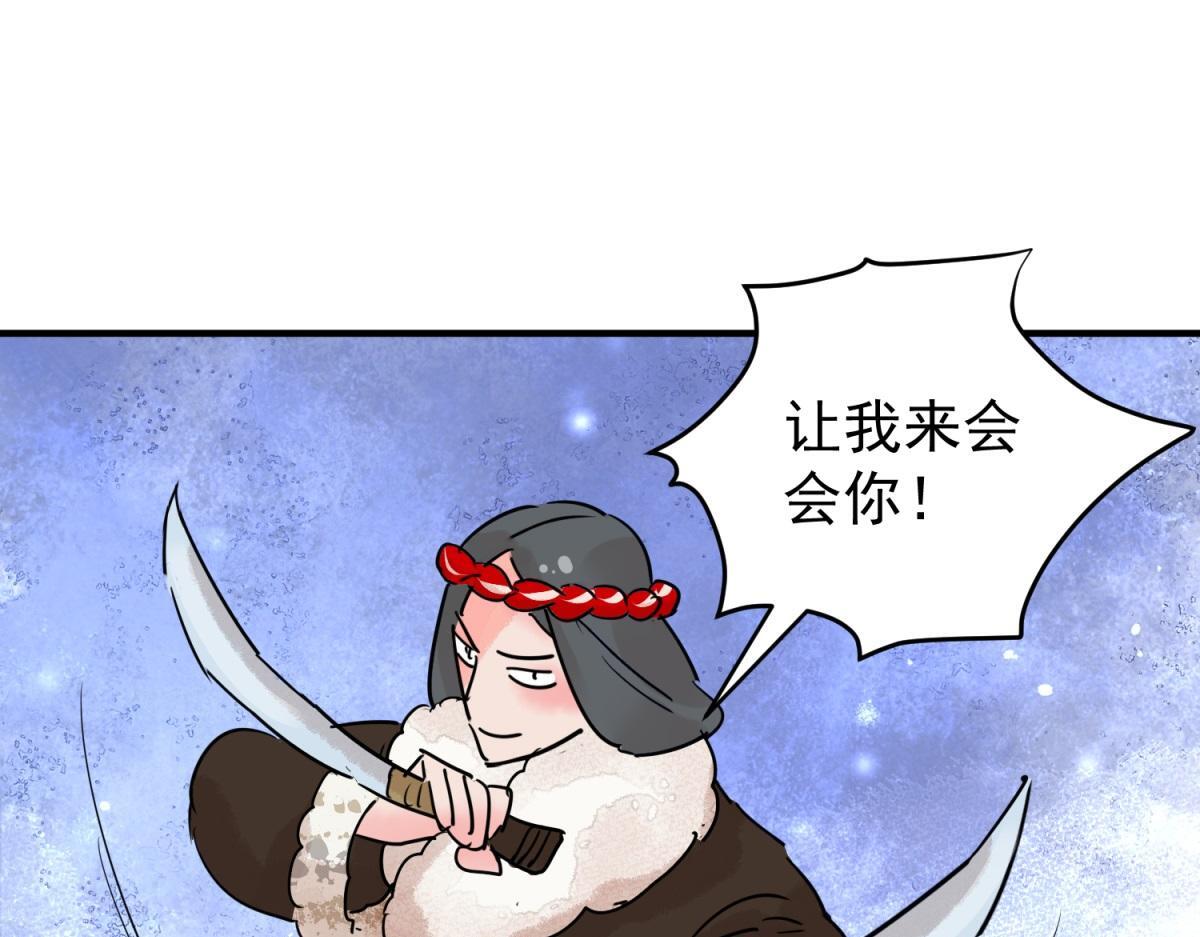 第200话 土匪母女（十）29