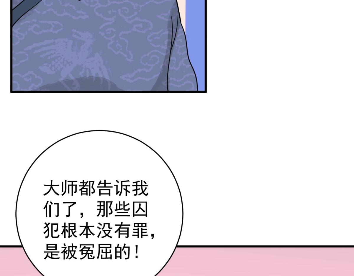第178话 山南匪患（十）50