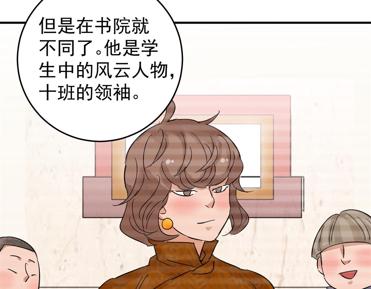 第161话 最强二代（六）45