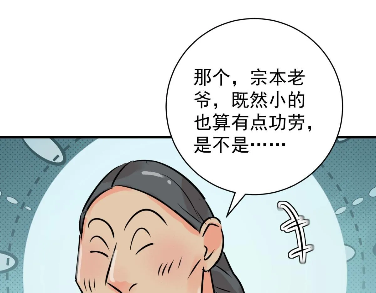 第245话 筹款赈灾（十三）48