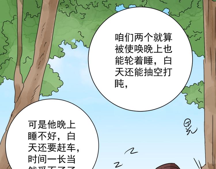 第32话 山贼鬼头（一）36