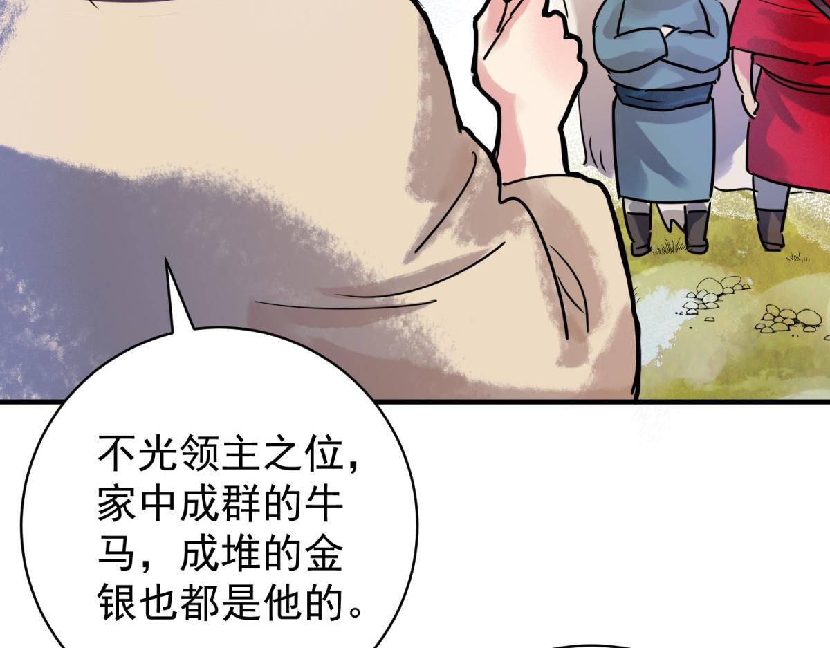 第217话 铲除恶虎（四）31